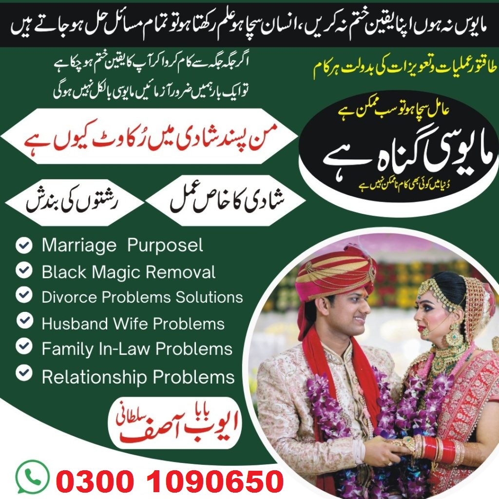 love marriage astrology