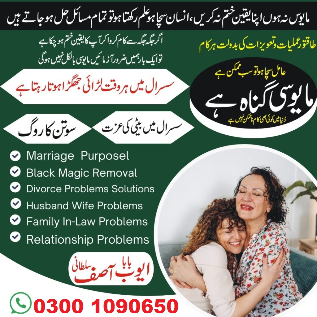 Wazifa for husband love