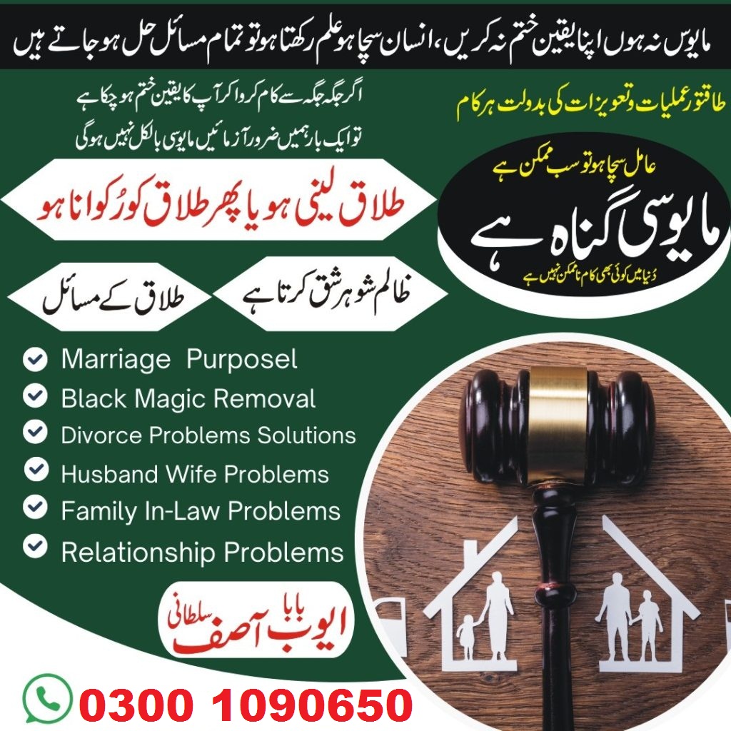 talaq ka masla