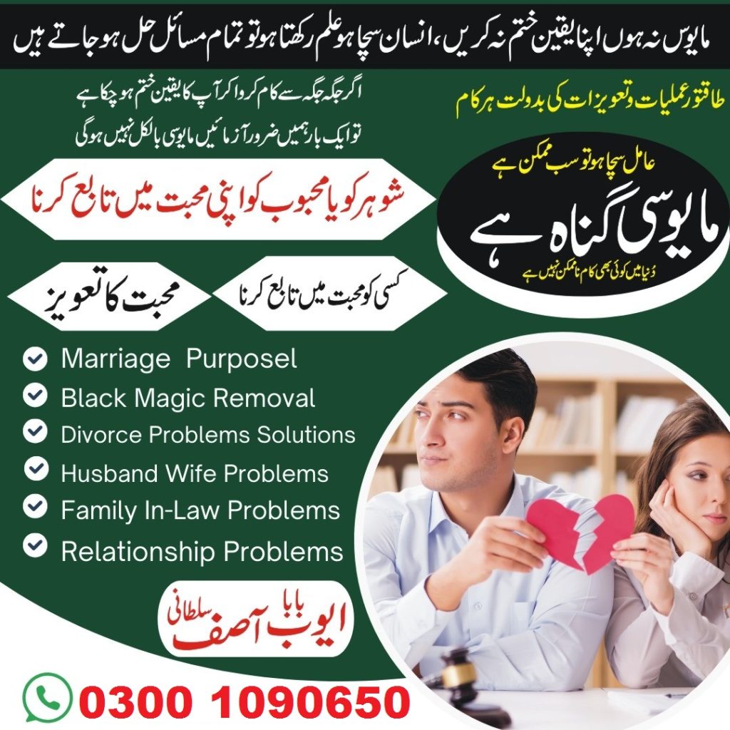our services love marriage