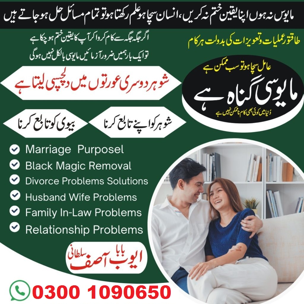 wazifa for husband